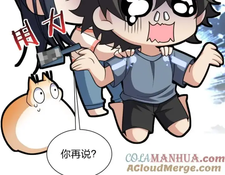 漫画《我家老婆来自一千年前》229第129张图