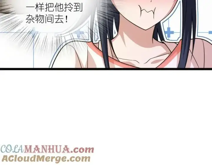 漫画《我家老婆来自一千年前》229第133张图