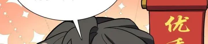 漫画《我家老婆来自一千年前》229第140张图