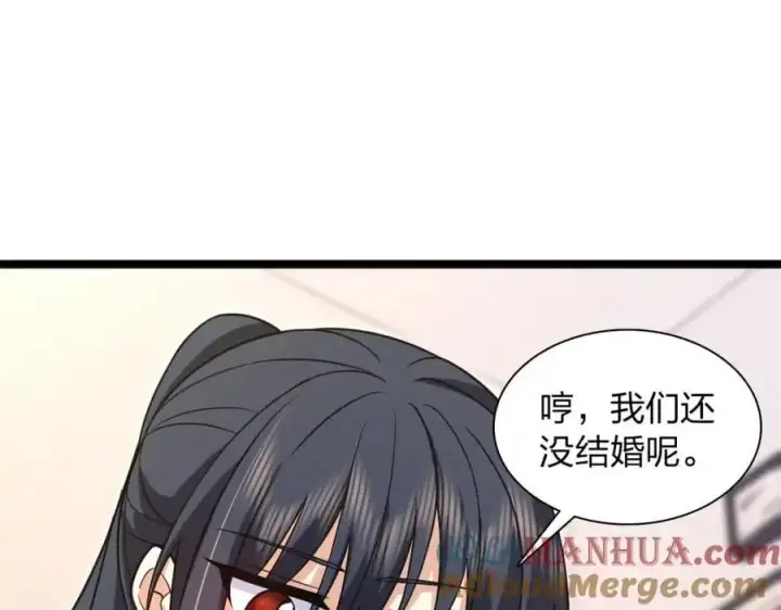 漫画《我家老婆来自一千年前》229第145张图