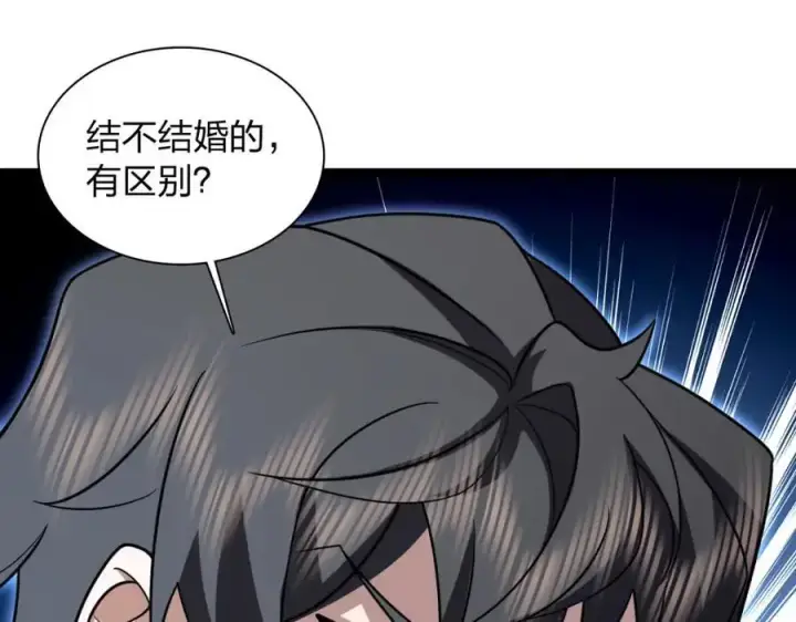 漫画《我家老婆来自一千年前》229第148张图