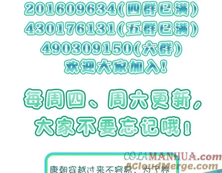 漫画《我家老婆来自一千年前》229第165张图