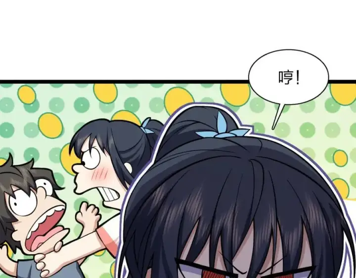漫画《我家老婆来自一千年前》229第18张图