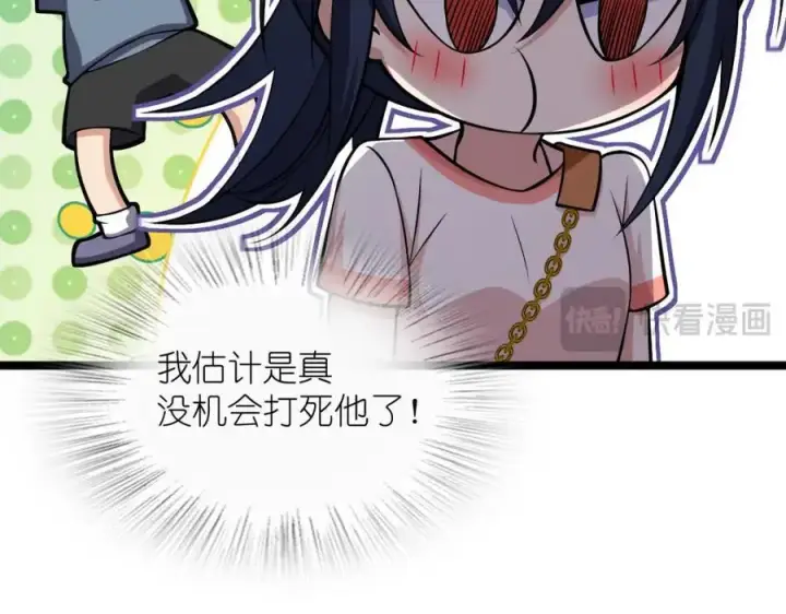漫画《我家老婆来自一千年前》229第19张图