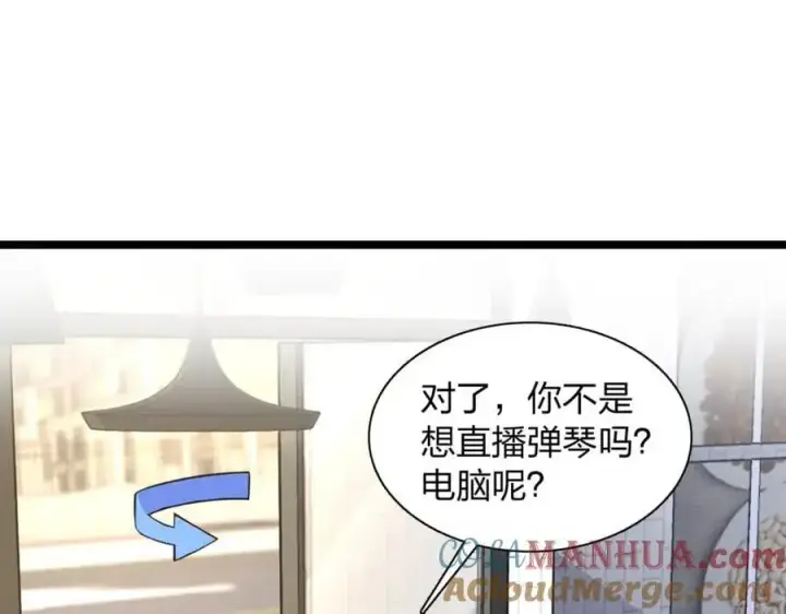 漫画《我家老婆来自一千年前》229第21张图