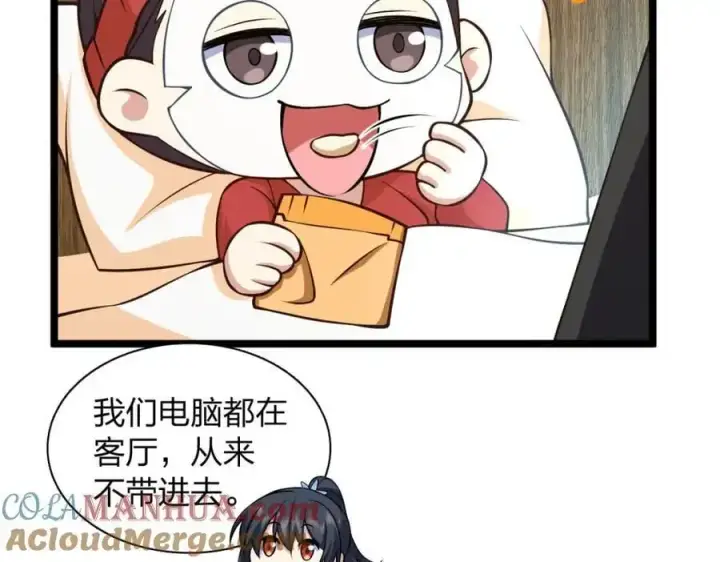 漫画《我家老婆来自一千年前》229第25张图