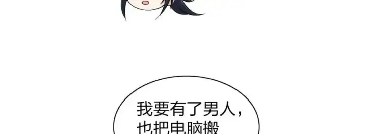 漫画《我家老婆来自一千年前》229第26张图