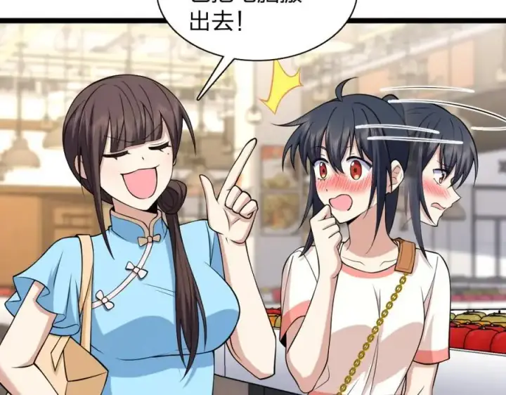 漫画《我家老婆来自一千年前》229第27张图