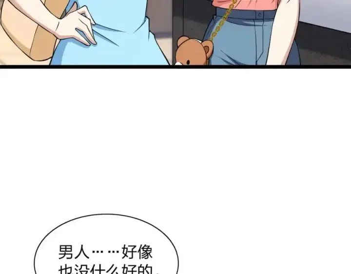 漫画《我家老婆来自一千年前》229第28张图