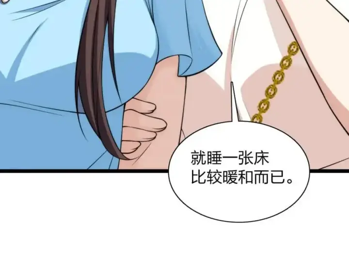 漫画《我家老婆来自一千年前》229第31张图