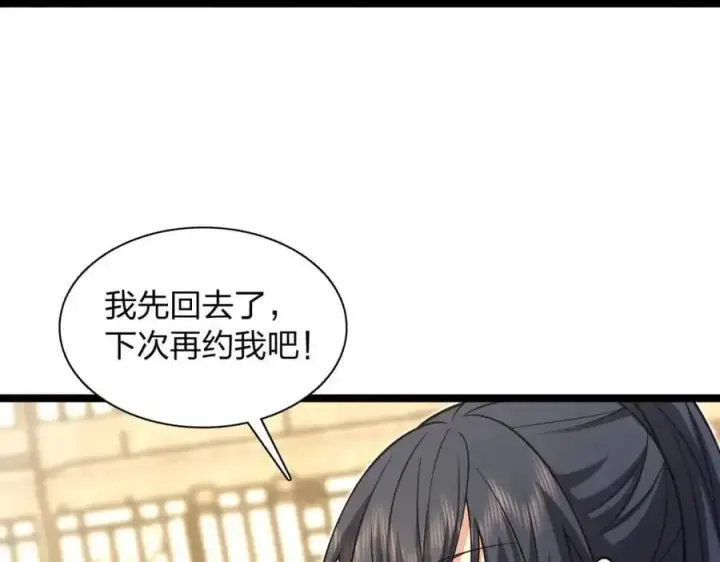 漫画《我家老婆来自一千年前》229第39张图