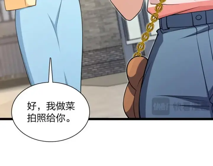 漫画《我家老婆来自一千年前》229第42张图
