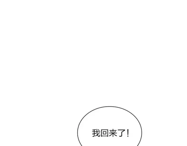 漫画《我家老婆来自一千年前》229第43张图