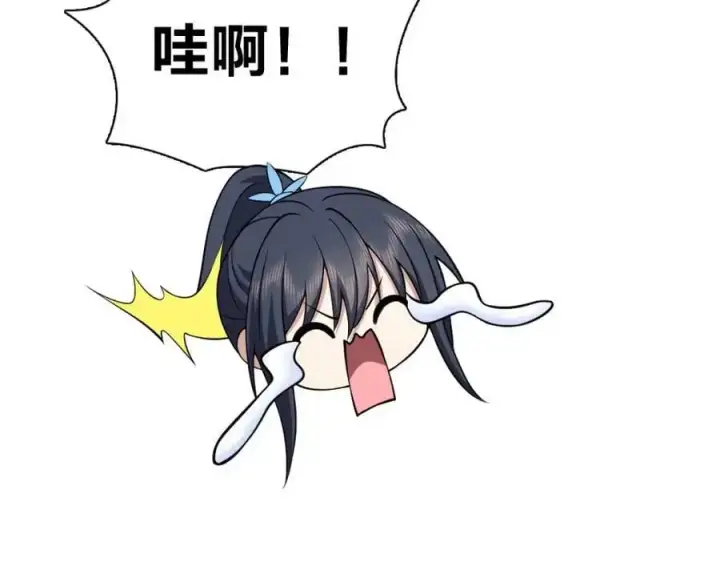 漫画《我家老婆来自一千年前》229第48张图