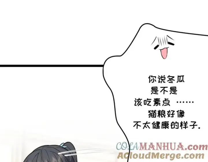 漫画《我家老婆来自一千年前》229第49张图