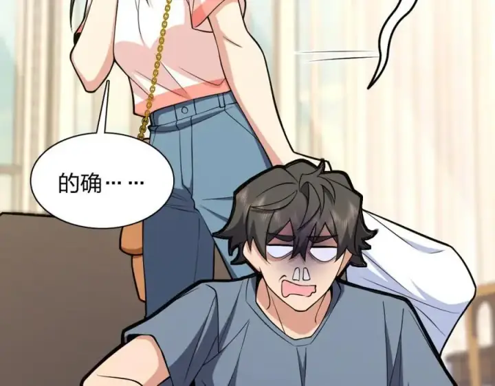 漫画《我家老婆来自一千年前》229第51张图
