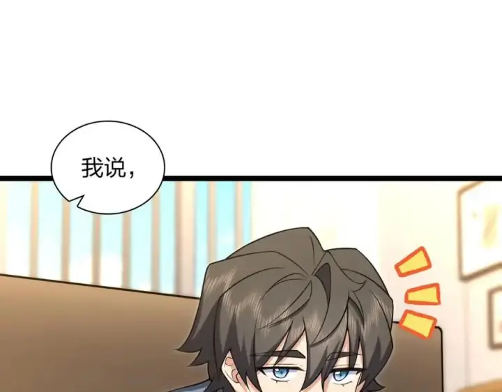 漫画《我家老婆来自一千年前》229第54张图