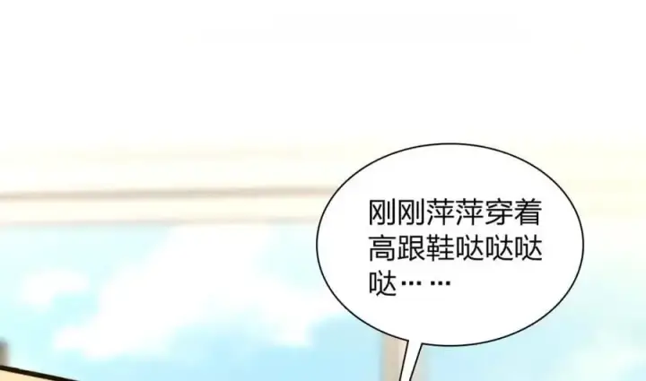 漫画《我家老婆来自一千年前》229第56张图