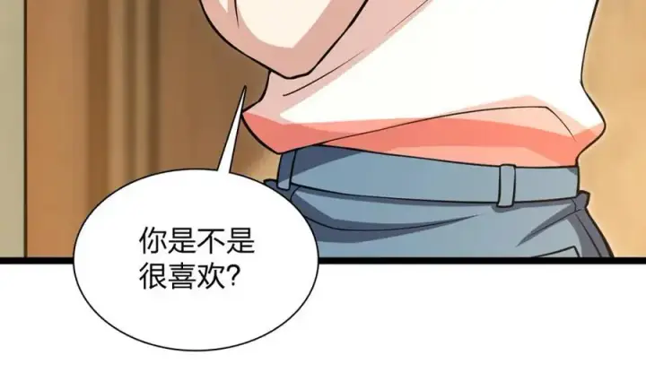 漫画《我家老婆来自一千年前》229第59张图