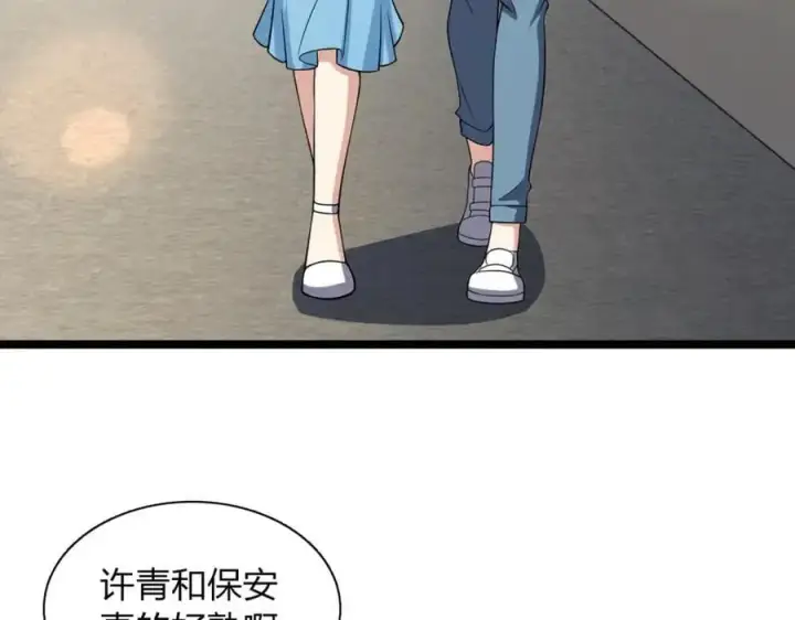 漫画《我家老婆来自一千年前》229第6张图