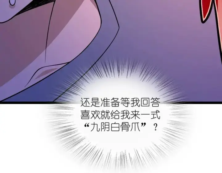 漫画《我家老婆来自一千年前》229第67张图