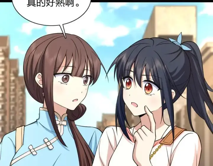 漫画《我家老婆来自一千年前》229第7张图
