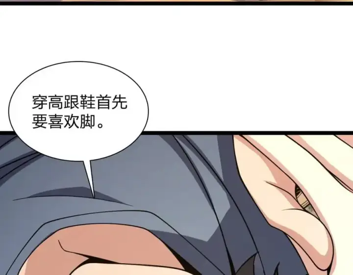 漫画《我家老婆来自一千年前》229第72张图