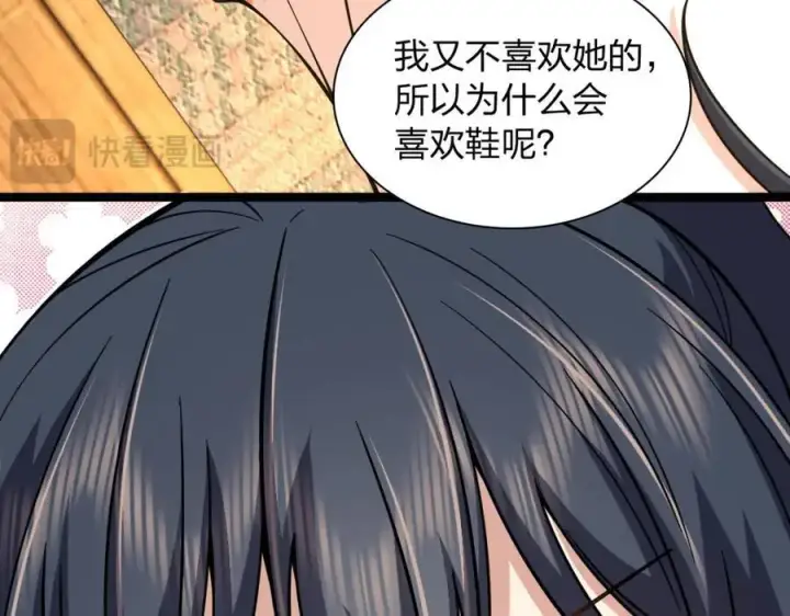漫画《我家老婆来自一千年前》229第75张图