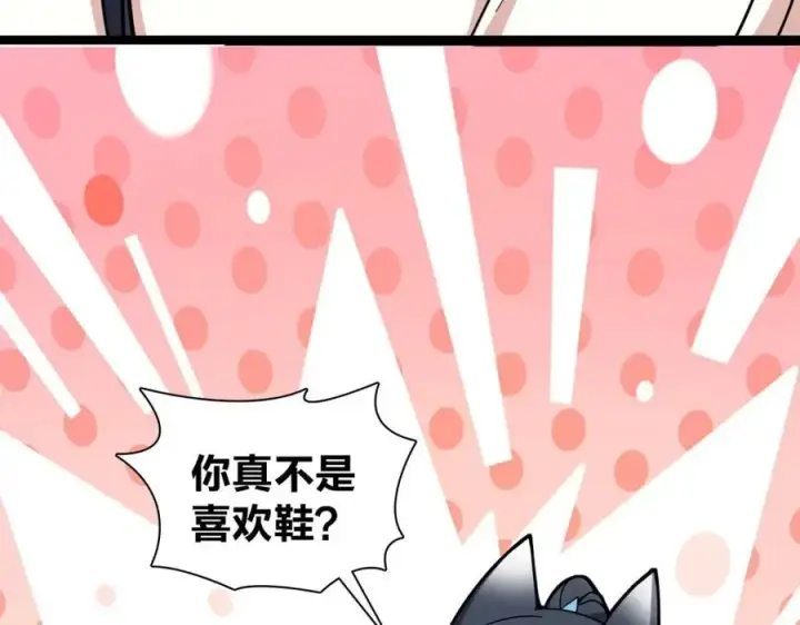 漫画《我家老婆来自一千年前》229第78张图