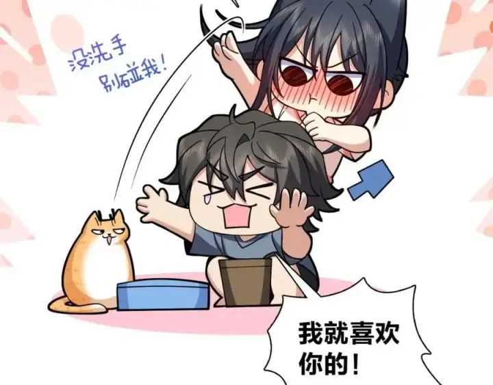 漫画《我家老婆来自一千年前》229第79张图