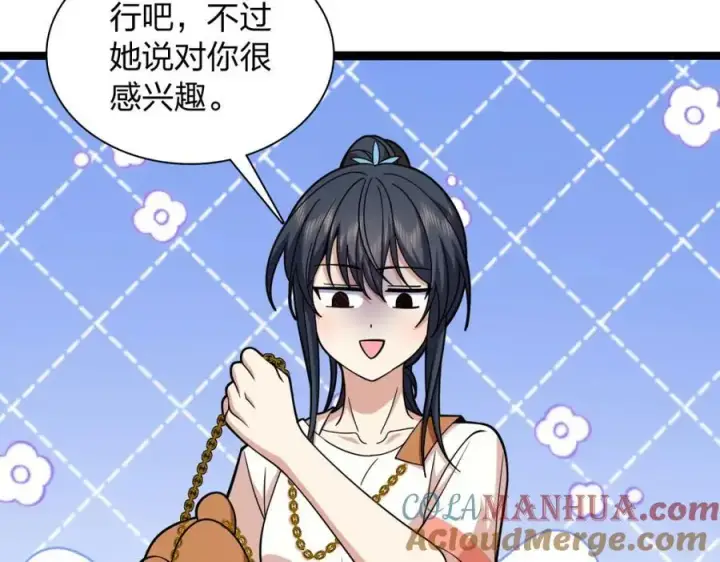 漫画《我家老婆来自一千年前》229第81张图