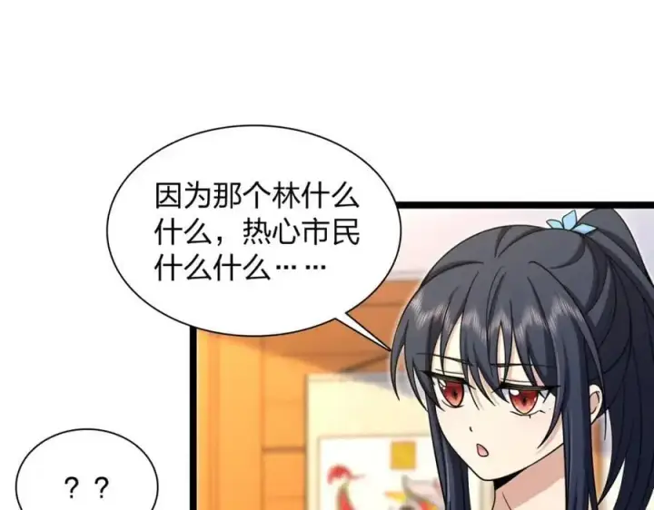 漫画《我家老婆来自一千年前》229第84张图