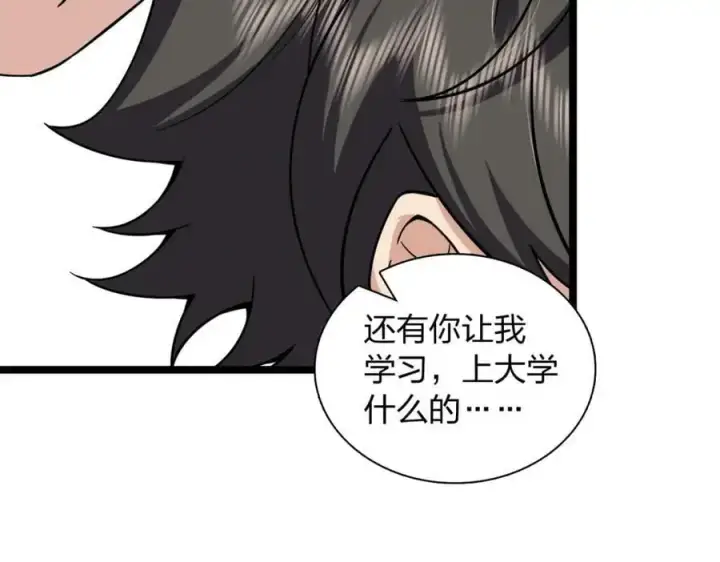 漫画《我家老婆来自一千年前》229第88张图
