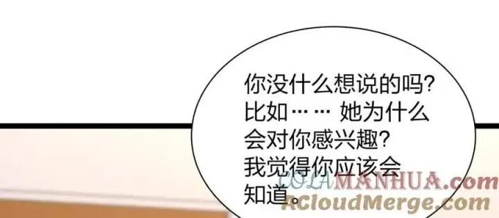 漫画《我家老婆来自一千年前》229第89张图