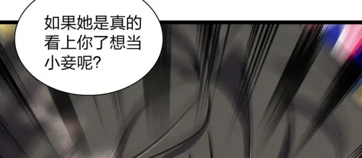 漫画《我家老婆来自一千年前》229第92张图