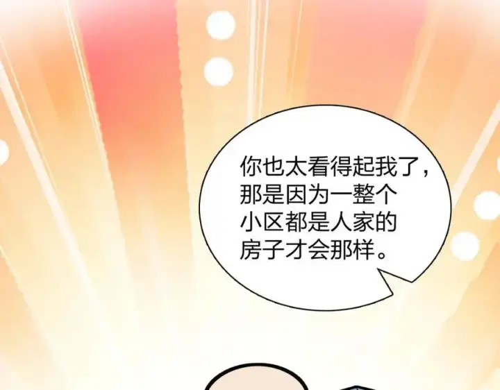 漫画《我家老婆来自一千年前》229第99张图