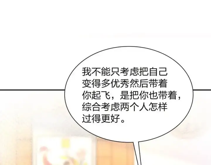 漫画《我家老婆来自一千年前》230第10张图
