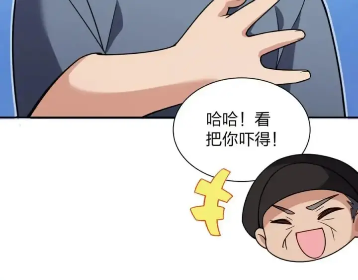 漫画《我家老婆来自一千年前》230第111张图