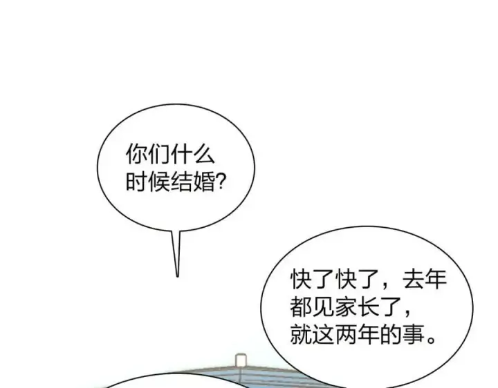 漫画《我家老婆来自一千年前》230第112张图