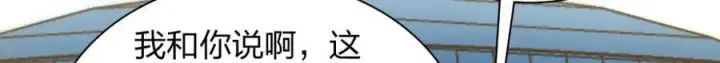 漫画《我家老婆来自一千年前》230第113张图