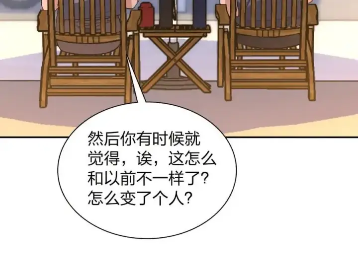 漫画《我家老婆来自一千年前》230第115张图