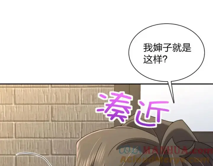 漫画《我家老婆来自一千年前》230第117张图