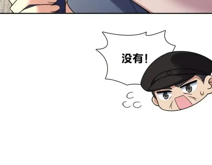 漫画《我家老婆来自一千年前》230第120张图