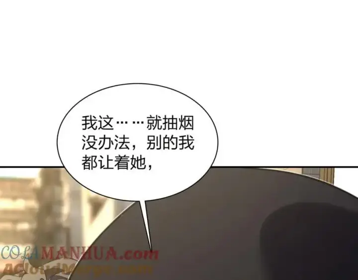 漫画《我家老婆来自一千年前》230第121张图