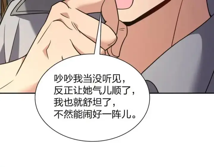 漫画《我家老婆来自一千年前》230第124张图