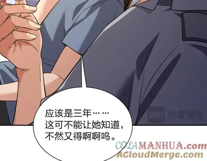 漫画《我家老婆来自一千年前》230第129张图