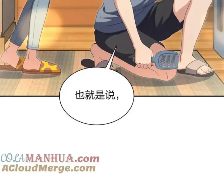 漫画《我家老婆来自一千年前》230第13张图