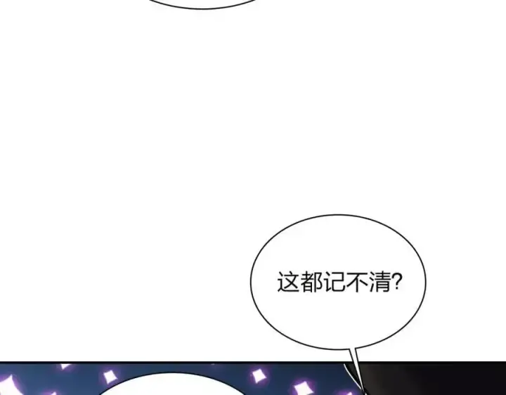 漫画《我家老婆来自一千年前》230第130张图