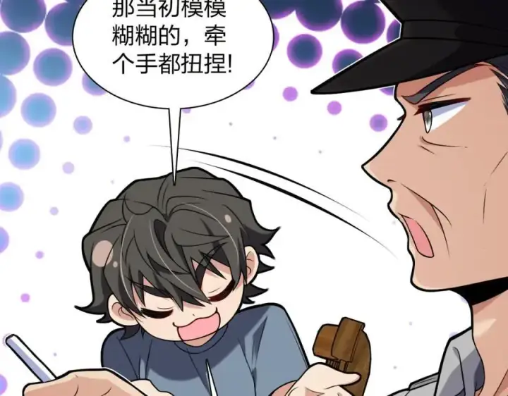 漫画《我家老婆来自一千年前》230第132张图
