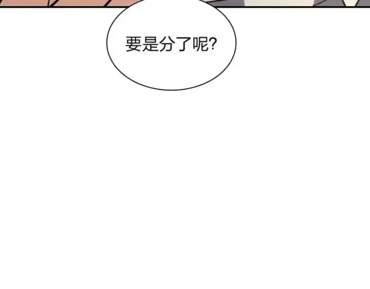 漫画《我家老婆来自一千年前》230第138张图